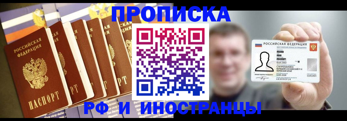 временная регистрация собственник в Мамадыше