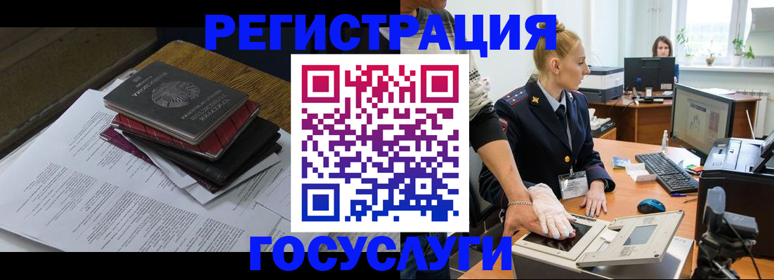 прописка для работы в Мамадыше