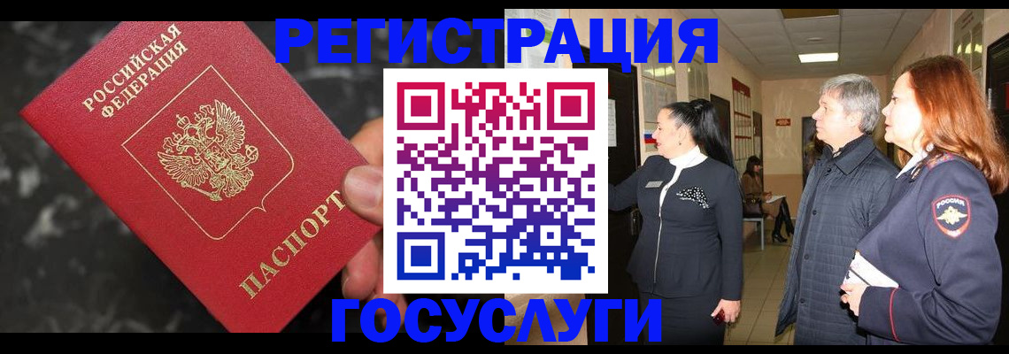 временная прописка в Мамадыше