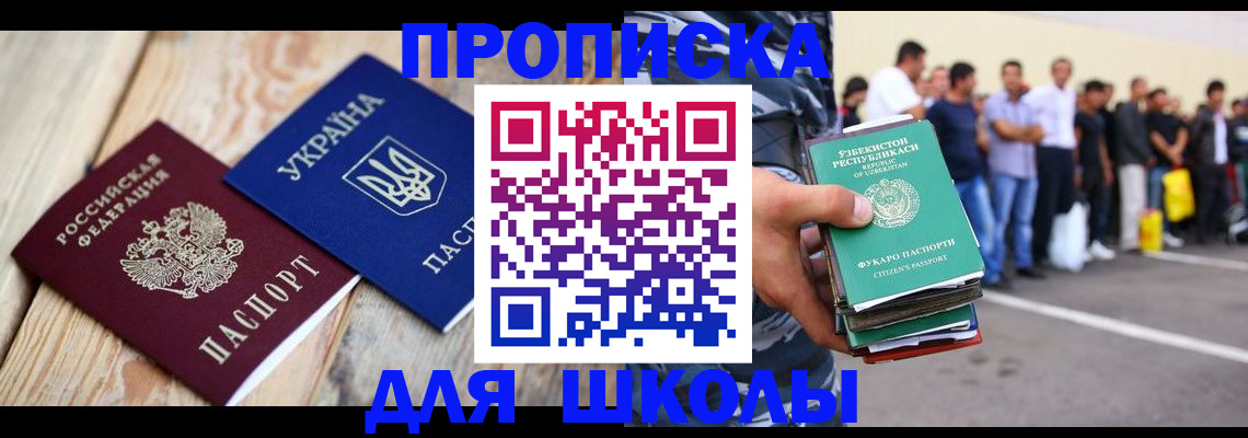 прописка регистрация в Мамадыше