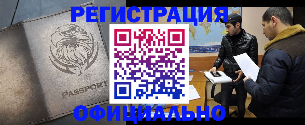 временная регистрация в Мамадыше