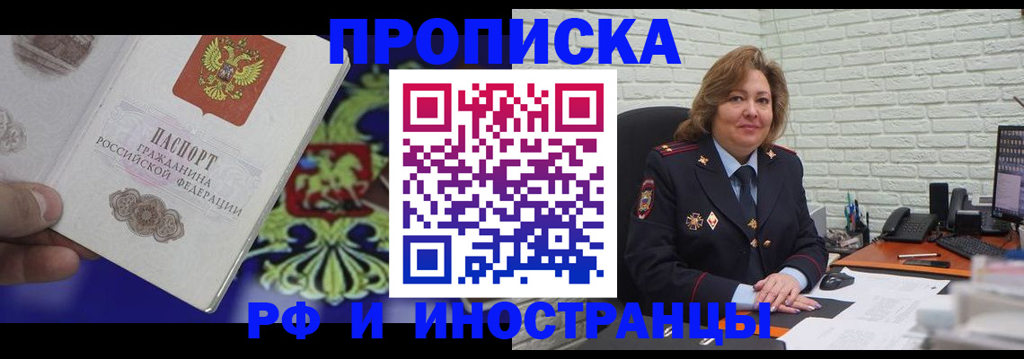 прописка ребенка в Мамадыше