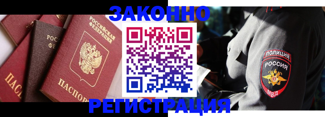 временная регистрация для школы в Мамадыше