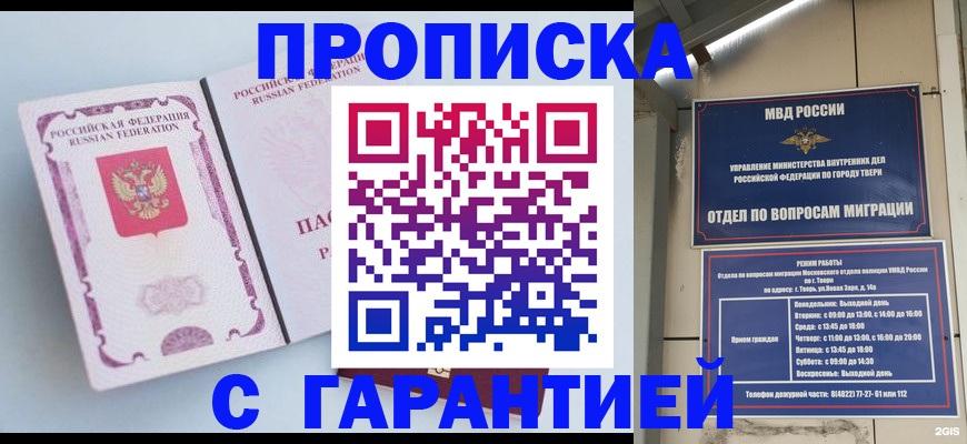 временная регистрация надежно в Мамадыше