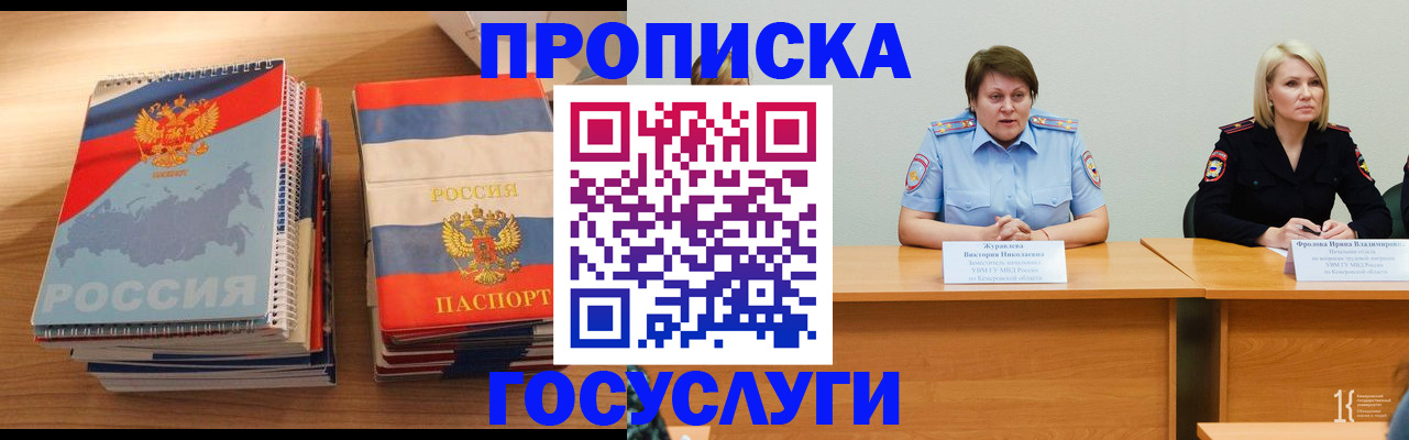 прописка от собственника в Мамадыше